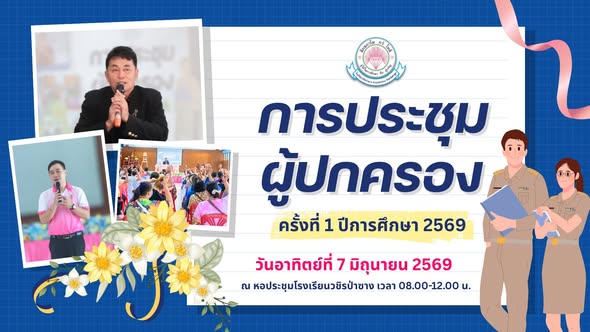 1780650038- ผปค69.jpg